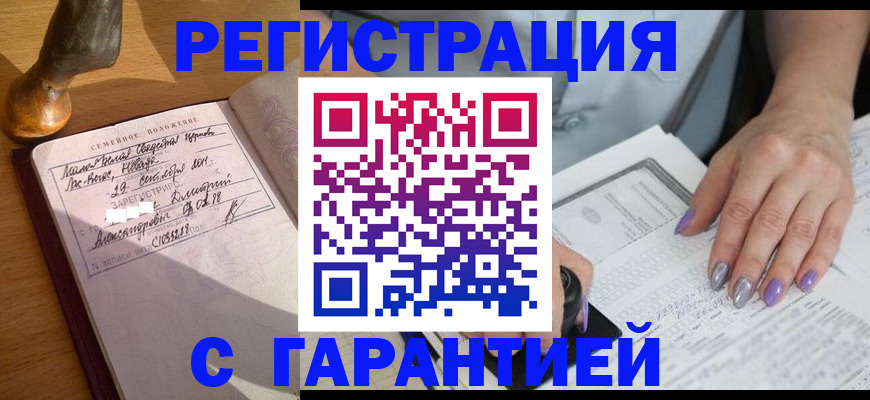 прописка ребенка в Феодосии