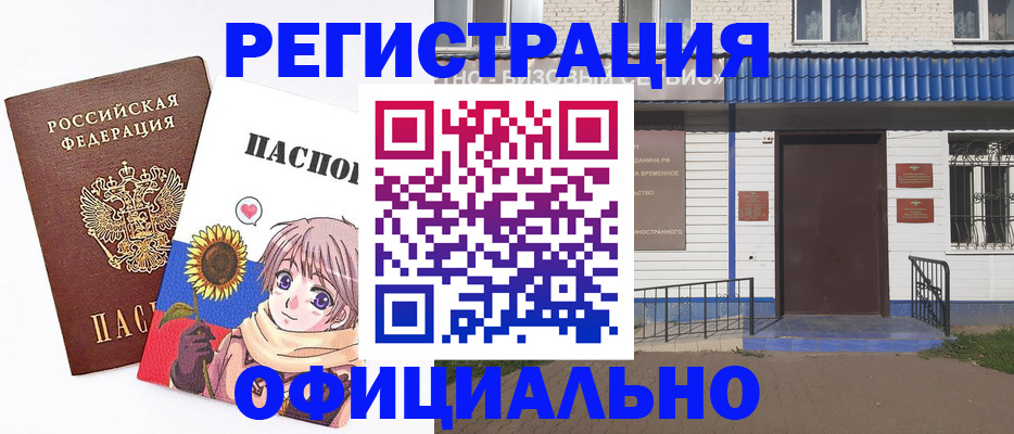 где прописаться в Феодосии