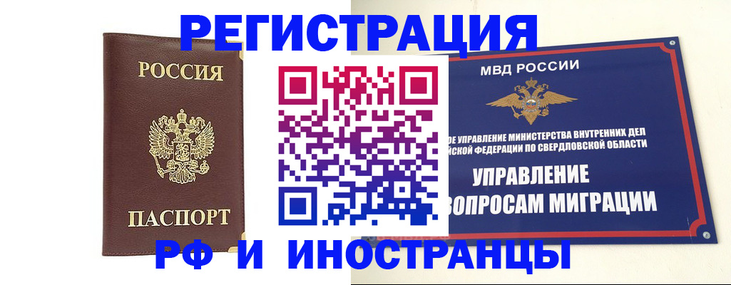 временная регистрация госуслуги в Феодосии