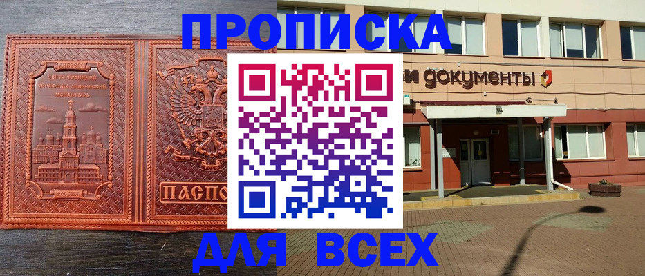 временная регистрация законно в Феодосии