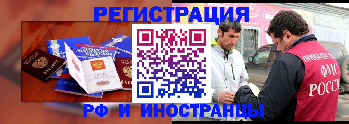 купить прописку в Феодосии