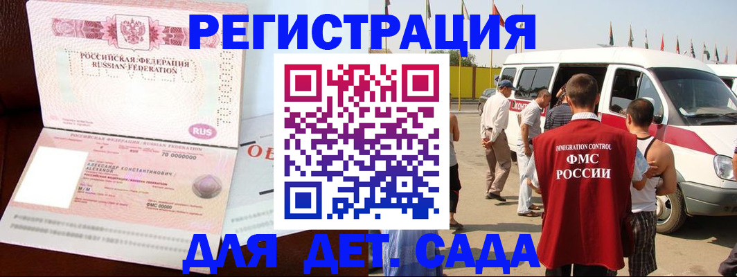 временная регистрация госуслуги в Феодосии